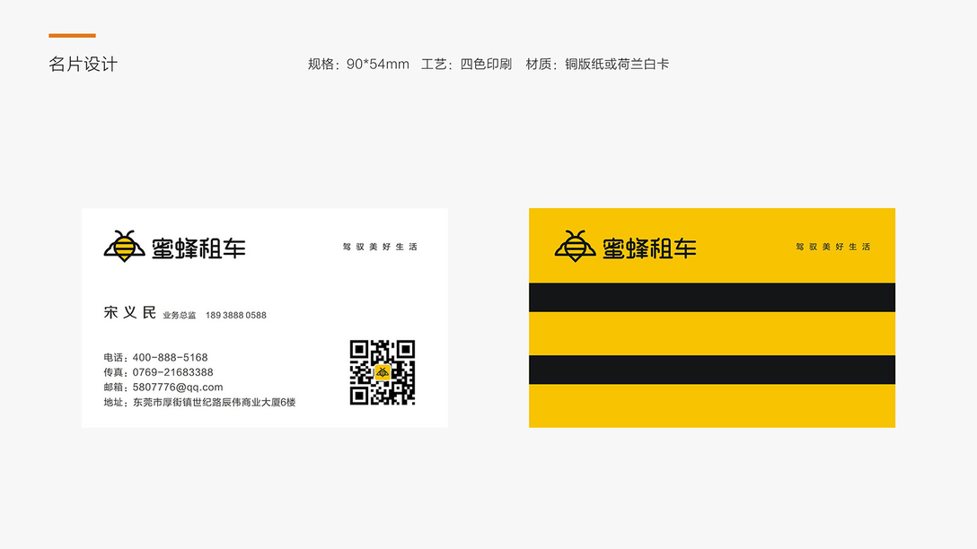 深圳蜜蜂租车,车蜜蜂租车