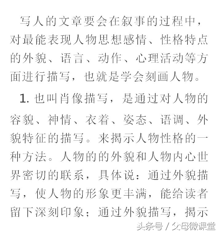 小学作文写作技巧与口诀,小学作文写作技巧和口诀