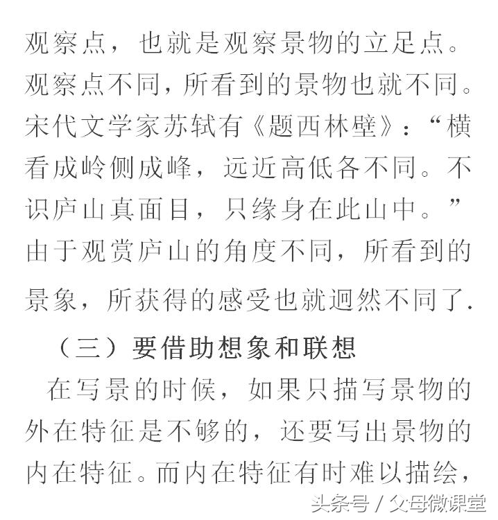 小学作文写作技巧与口诀,小学作文写作技巧和口诀