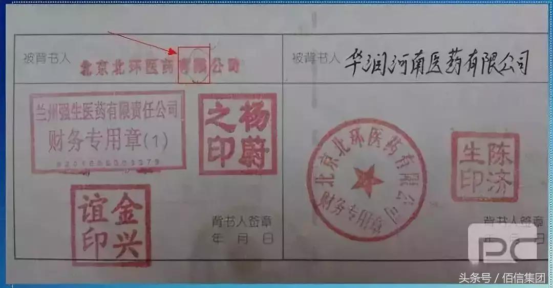 银行承兑背书填错如何处理,承兑背书错误解决方法