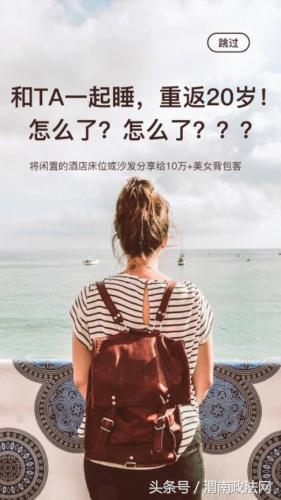 “异性拼房”APP涉黄屡屡被封，换“马甲”后卷土重来