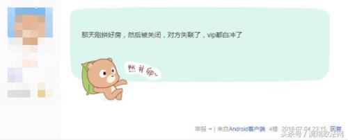 “异性拼房”APP涉黄屡屡被封，换“马甲”后卷土重来