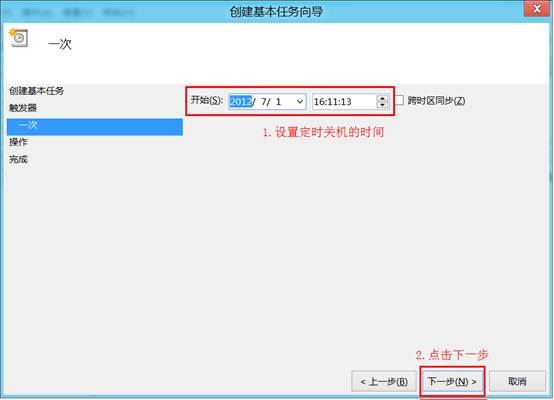 windows电脑如何设置定时关机,windows怎么设置定时关机