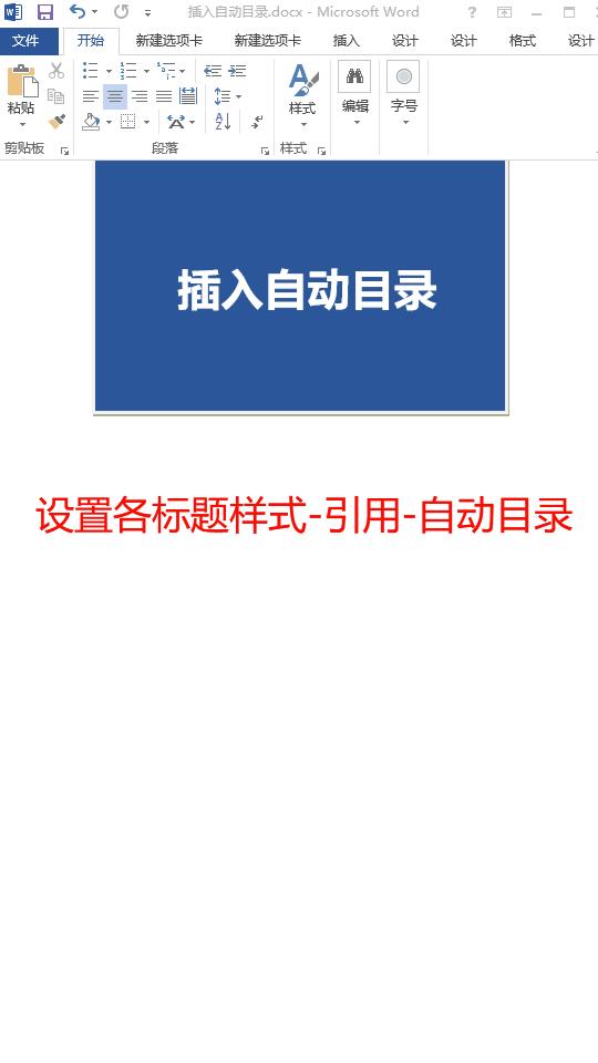 word技巧大全使用合集,word干货技巧操作大全