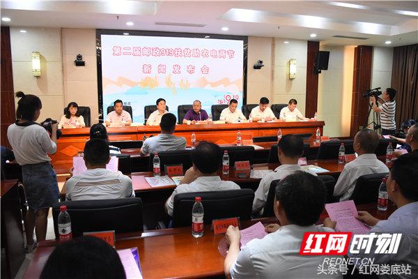 助力农特产品上行娄底举行“邮政919扶贫助农电商节”
