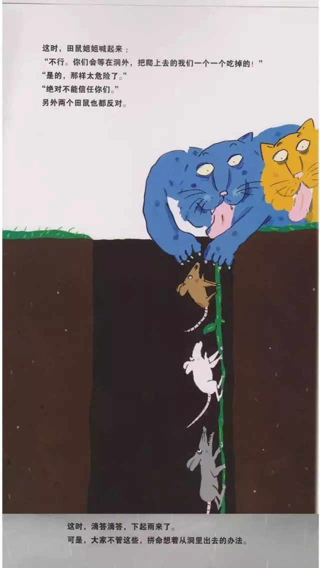 有声故事屋30期,有声故事3-6