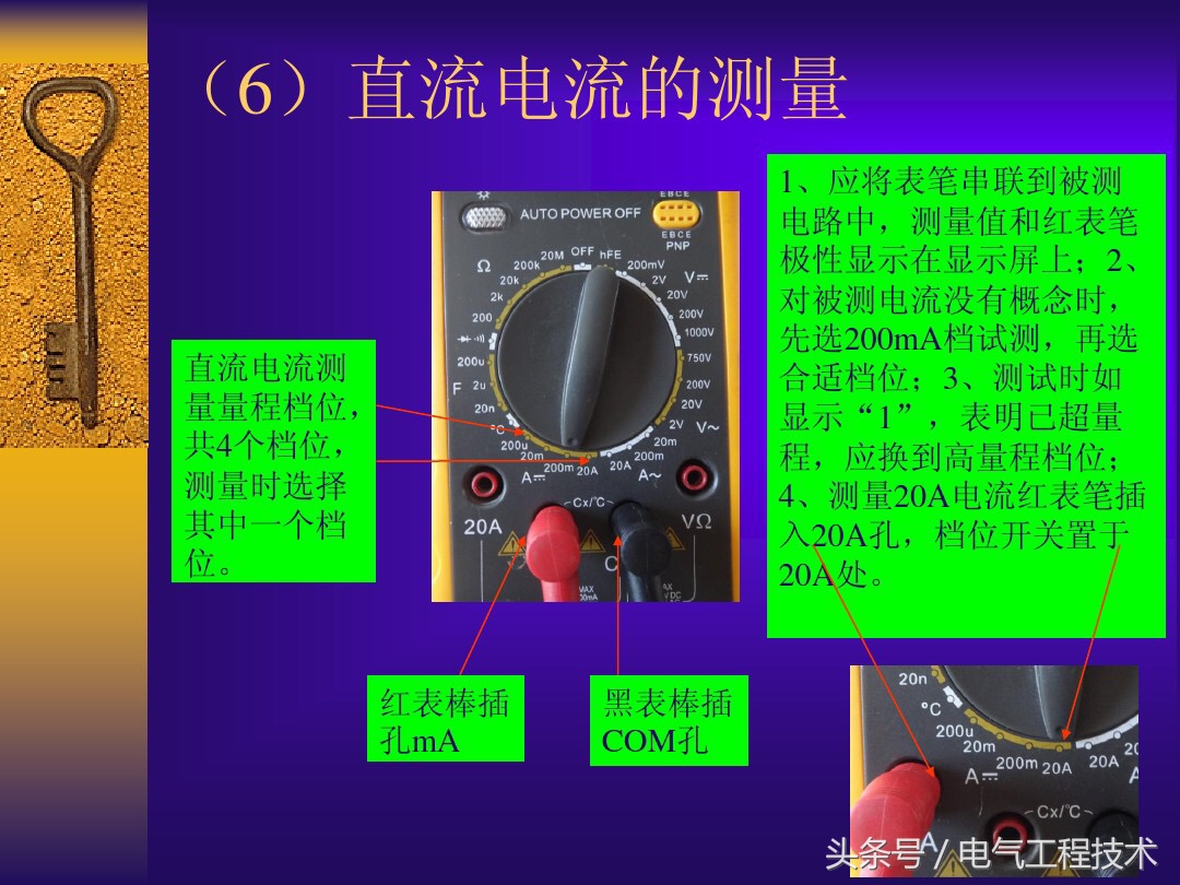万用表各档位使用方法老电工讲解,万用表一般常用测量档位有哪些