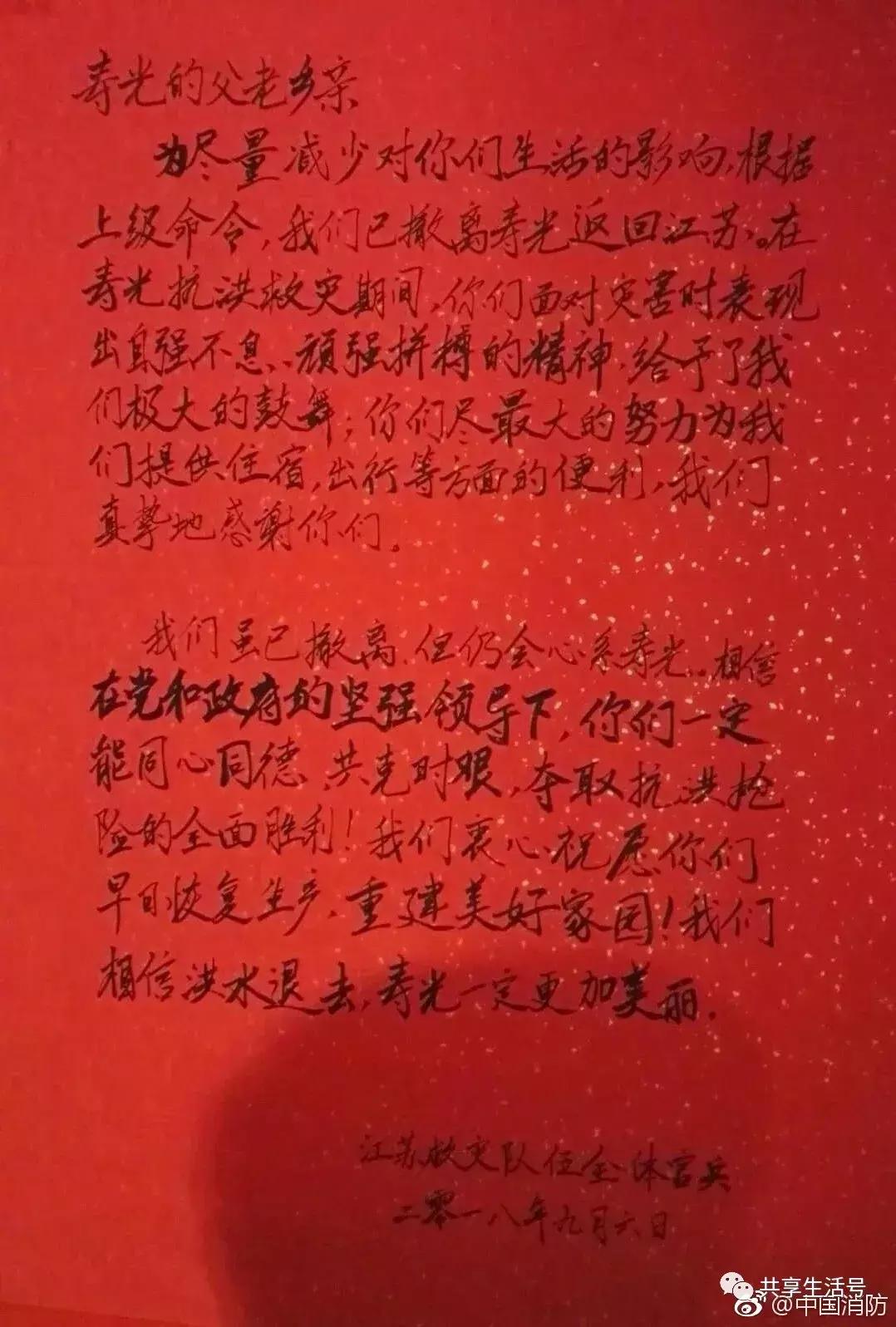 寿光抗洪救灾最新进展,寿光抢险进展