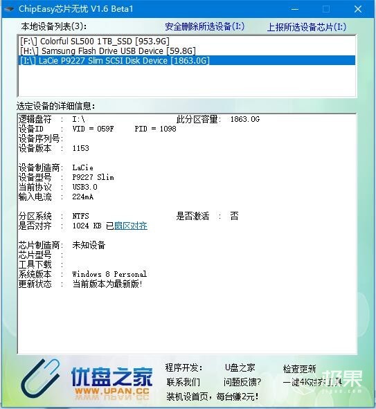 精致纤薄、高效稳定，LaCie保时捷设计2TB移动硬盘测评