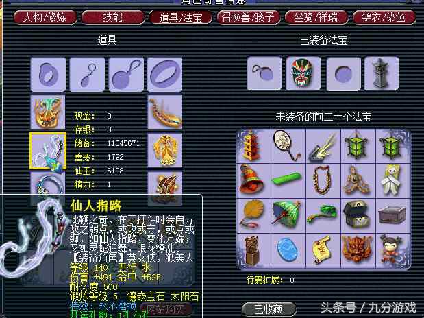 梦幻西游700亿股票,梦幻西游3000元买109空号