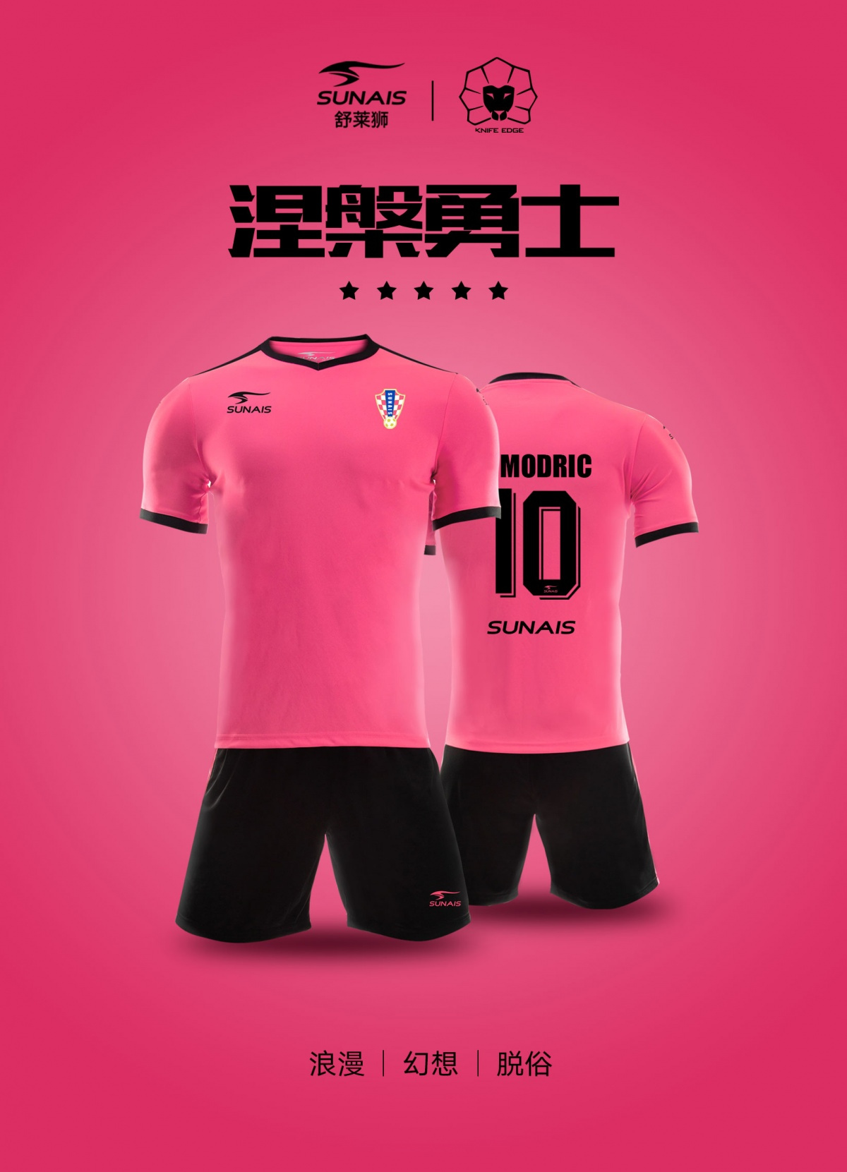 舒莱狮球衣测评,舒莱狮足球服闪熠