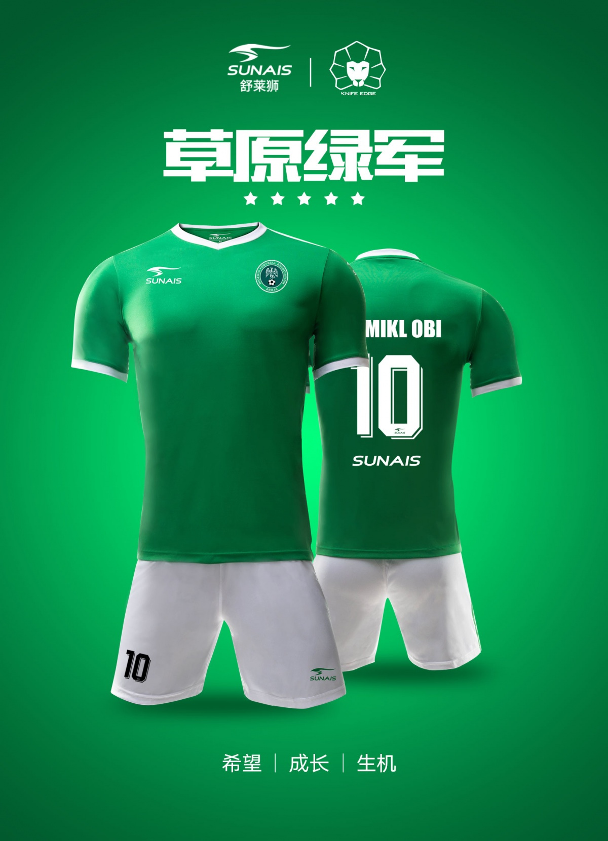 舒莱狮球衣测评,舒莱狮足球服闪熠