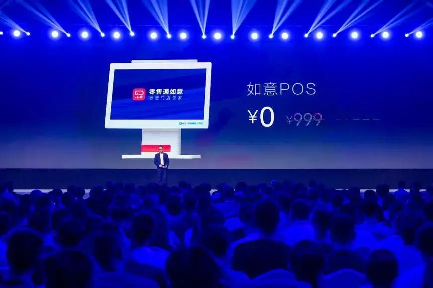 阿里巴巴零售通新店,阿里巴巴零售通战略发布会