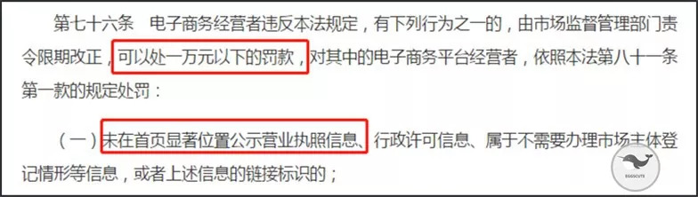 代购被处罚会怎样,代购行政处罚
