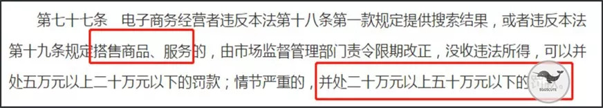 代购重罚,代购受到重罚