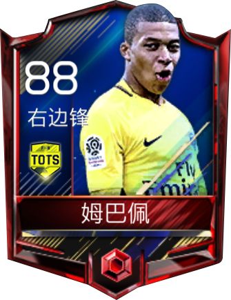 fifa足球世界tots最强阵容,fifa23法甲tots任务