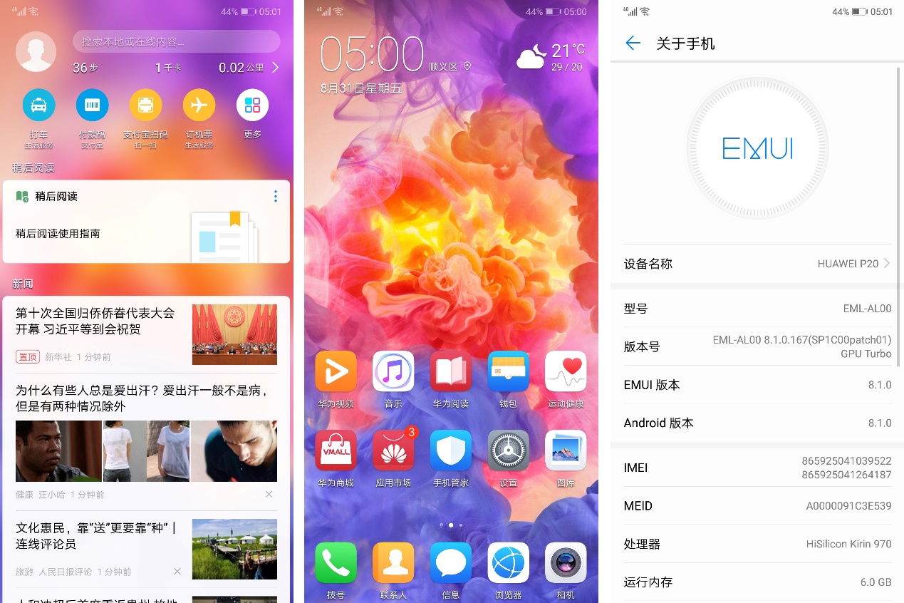 华为p20和vivoz3哪个好,华为p30与摩托罗拉s30对比