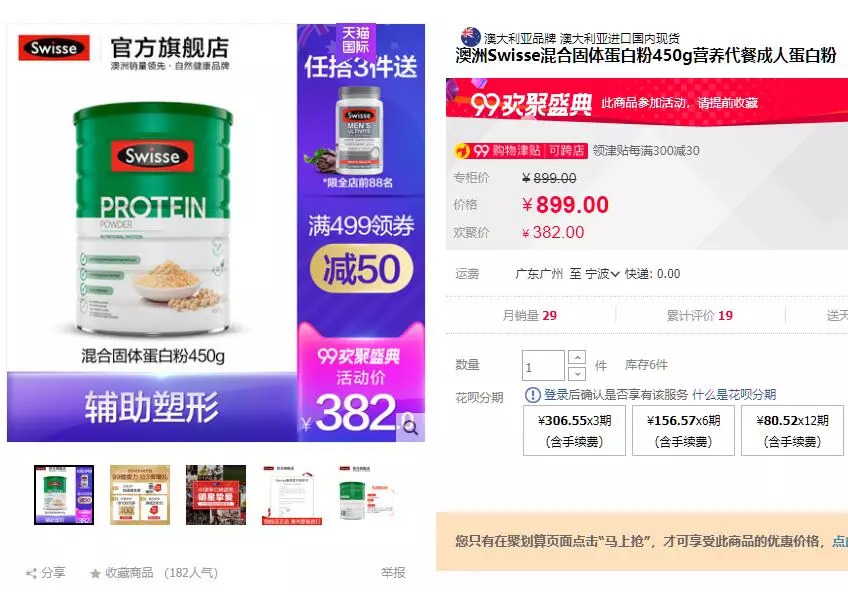 减脂者增肌蛋白粉推荐,减脂增肌蛋白粉的正确吃法