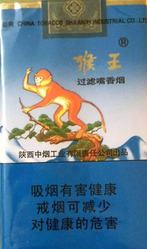 陕西金丝猴香烟价目表,金丝猴香烟老版