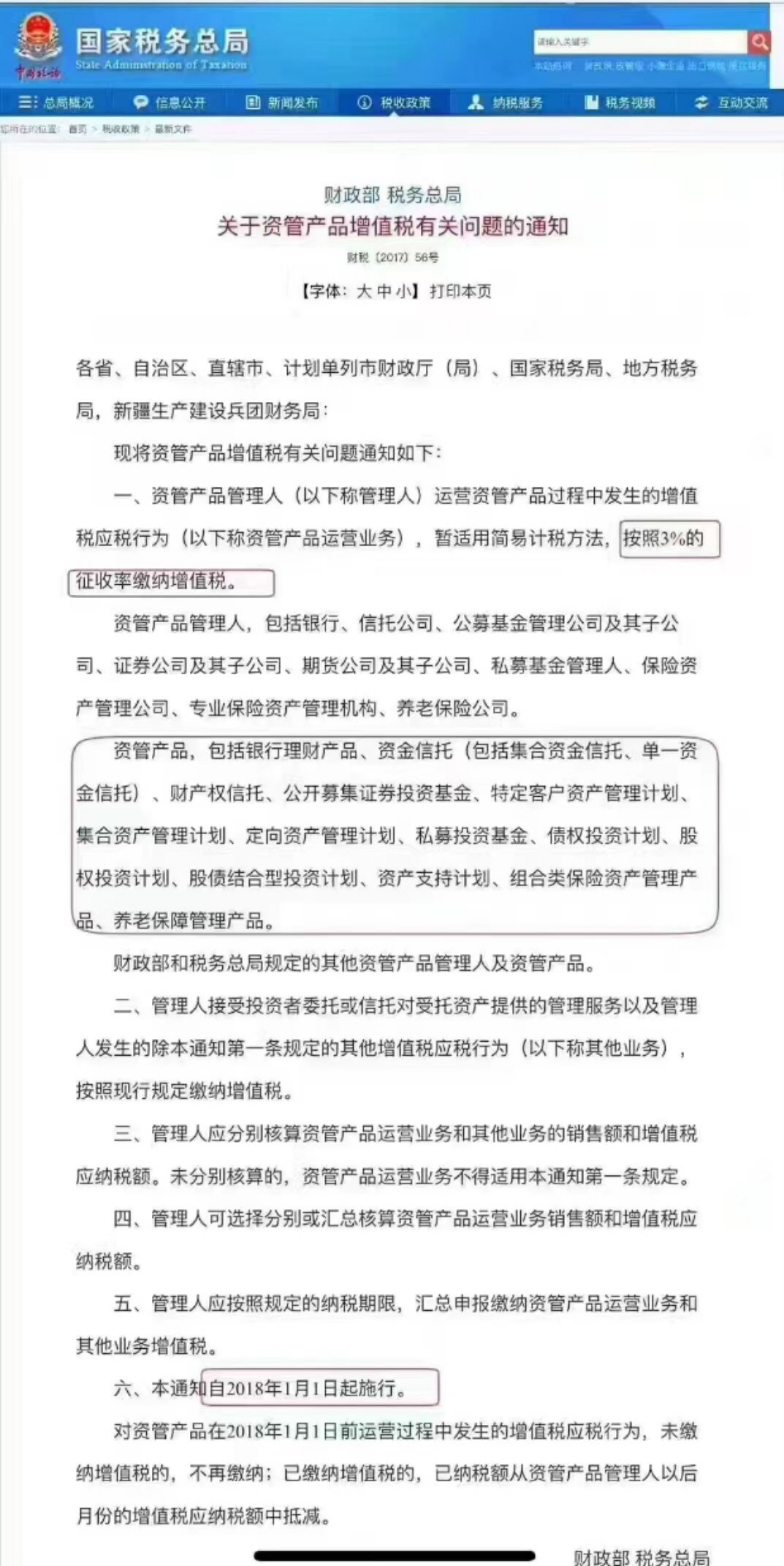 crs有效规避税务风险,crs申报技巧