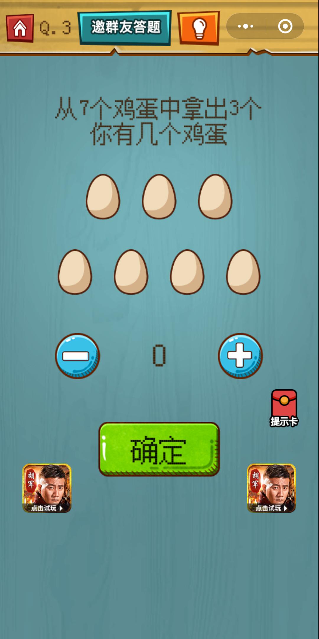 最好玩的小程序游戏推荐,十大不可思议的游戏小程序