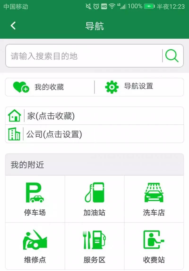 辽宁高速通历史版本,辽宁高速通和易行通有什么区别