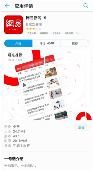 安利4款小众但又有逼格的app,推荐一下既小众又实用的app