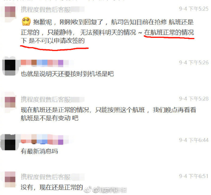 携程回应不按约定退机票,携程显示已退票航空公司不给退