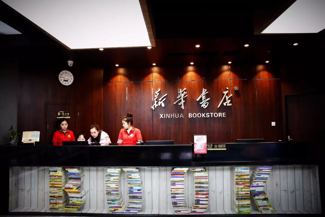 重庆荐书新华书店,有格调的书店重庆