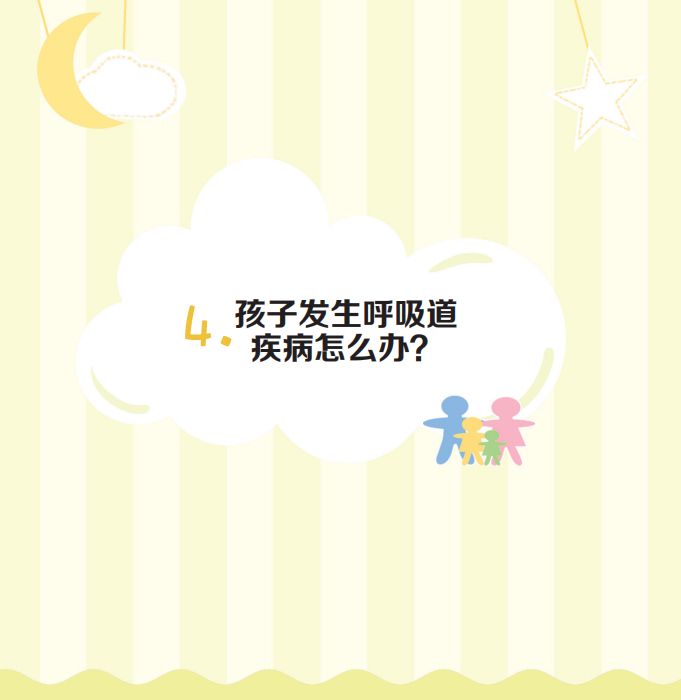 孩子得过肺炎了怎么护理,宝贝得了肺炎如何关心她