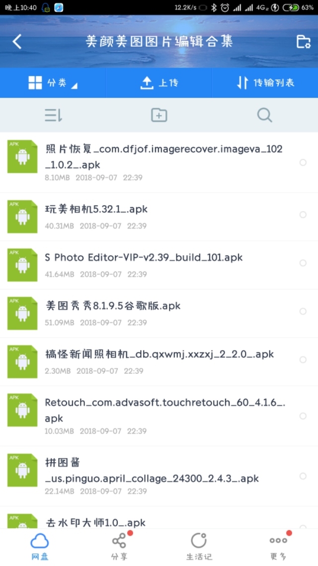 p图软件美拍,一键美拍软件