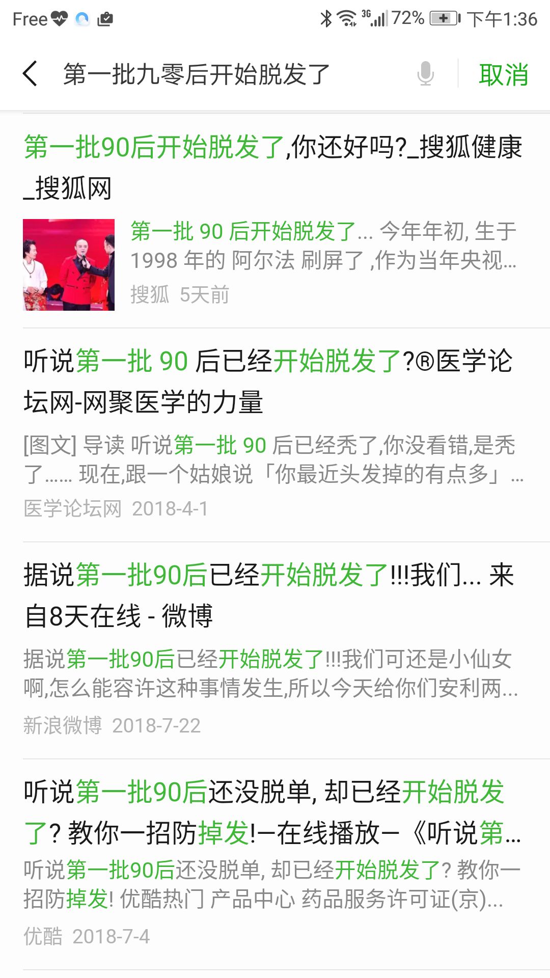 小贝植发两年后又秃了,世界最帅100人贝克汉姆