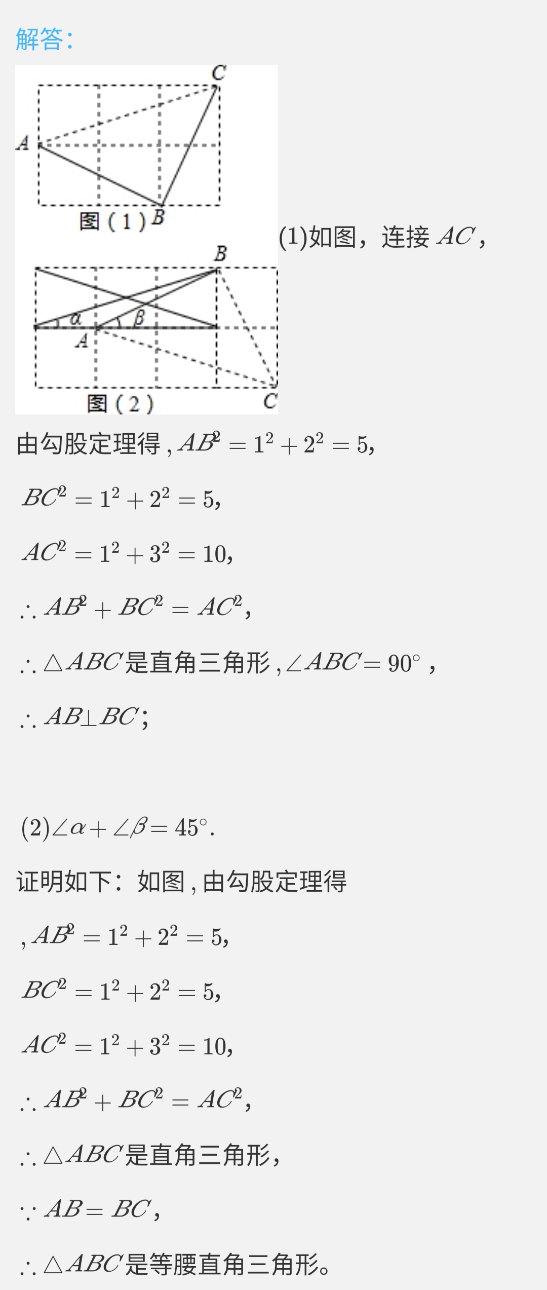 初二上册数学勾股定理口诀,沪科版八年级勾股定理常见题型