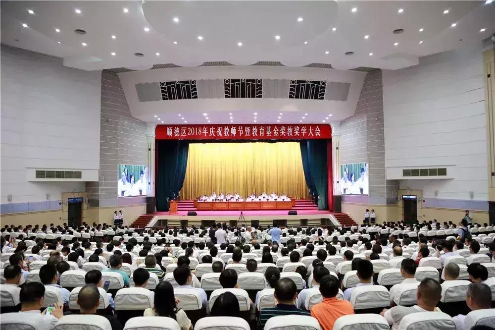 顺德教育在佛山的排名,容桂教育