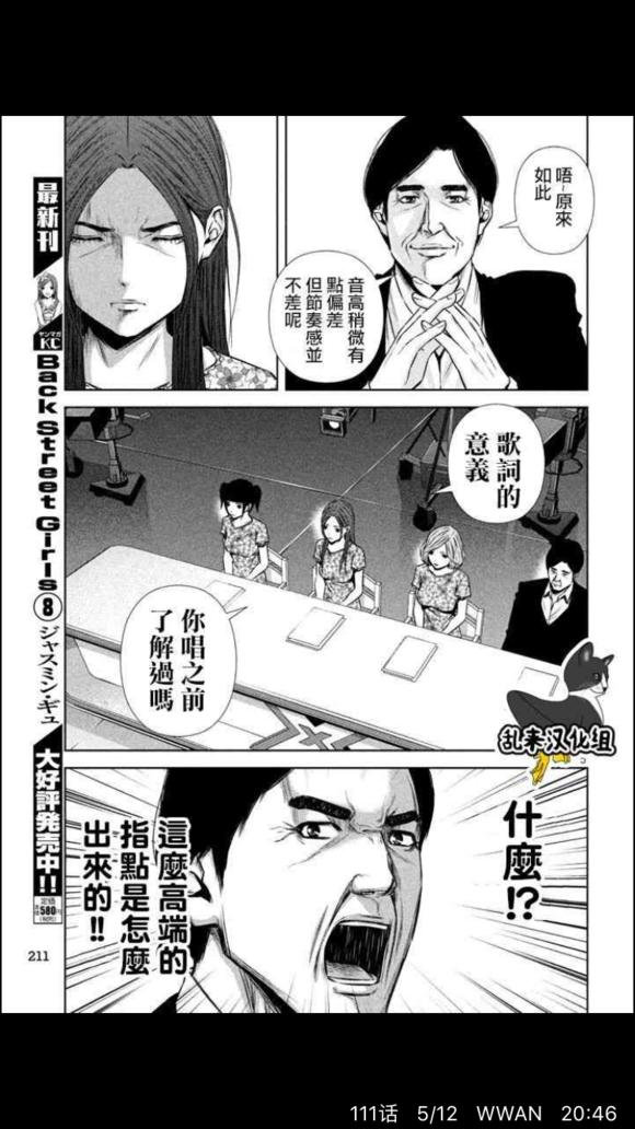 从如龙0、后街女孩、赌博默示录看日本yakuza(黑帮)的影子