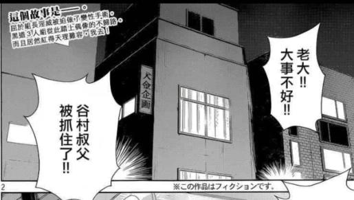 从如龙0、后街女孩、赌博默示录看日本yakuza(黑帮)的影子