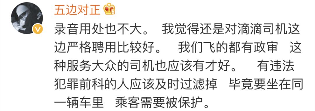 打车的朋友注意了！滴滴今起试运营全程录音，然而网友却吵翻了