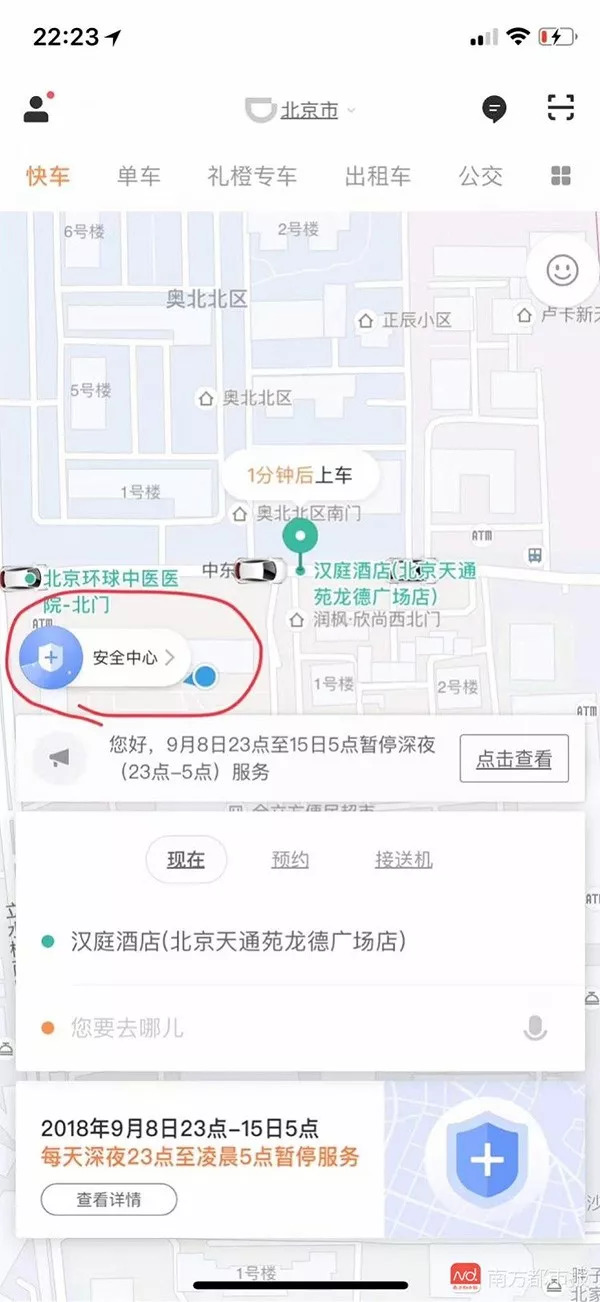 滴滴全程录音隐私问题怎么解决,滴滴安全语音播报全程录音已开启