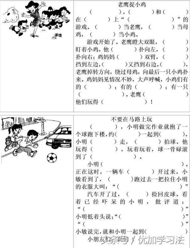 看图写话练习加答案,一年级看图写话填空式训练推荐