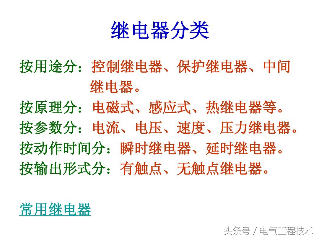 师傅:怎么快速入门学电工?老电工:看懂这56个图,就算是入门了