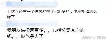 涉案金额最高的十大理财公司,被查的理财公司