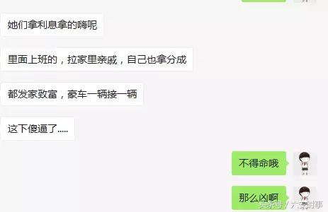 涉案金额最高的十大理财公司,被查的理财公司
