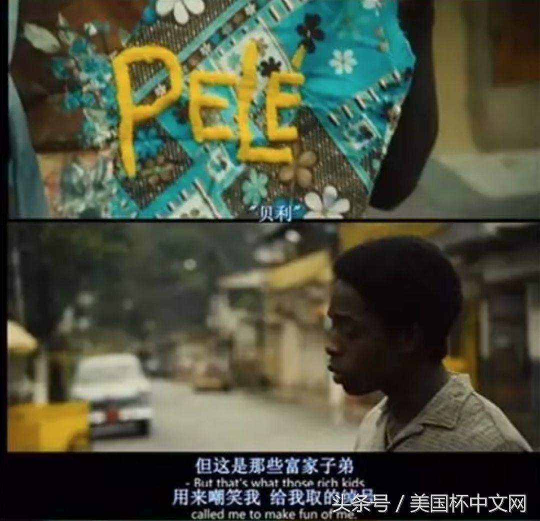 9岁擦皮鞋,20岁身价近1亿欧元,你一定听过他的名字!