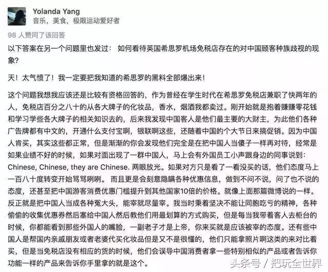 国外游被坑,国外坑爹游戏人物