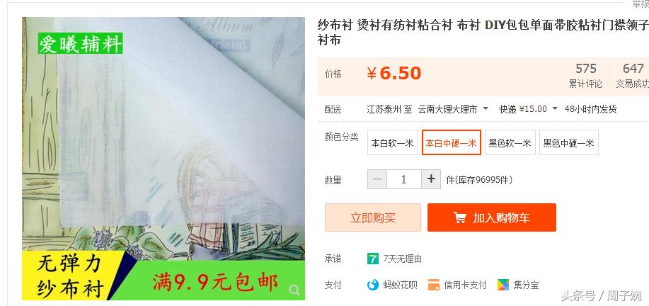 汉服裁缝初学者教程,汉服新手入门基础教程