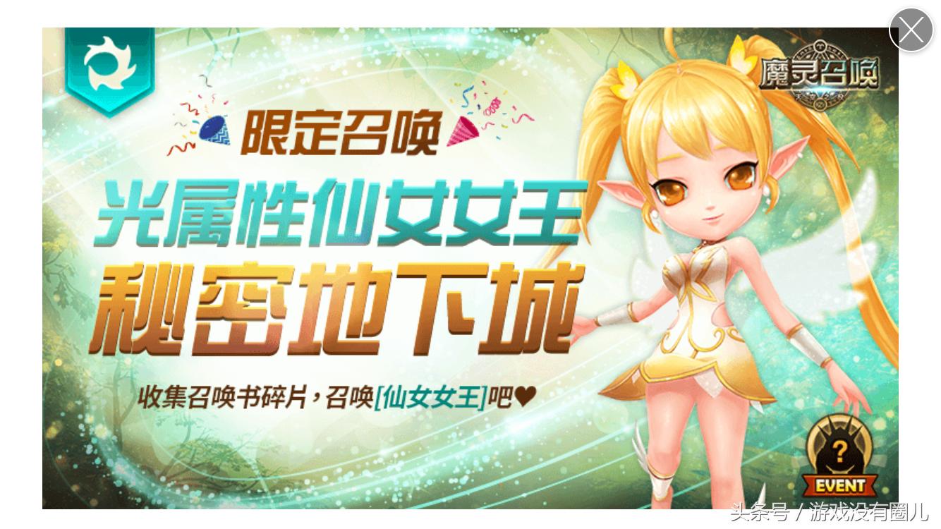 魔灵召唤光仙女怎么获得,魔灵召唤黑暗伊夫里特怎么样