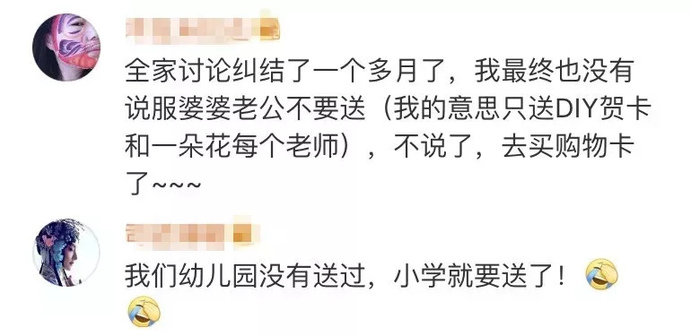 教师节家长要不要送礼物,教师节家长要送礼物吗