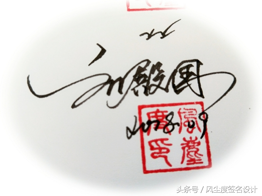 免费设计手写签名大全,手写签名设计可爱