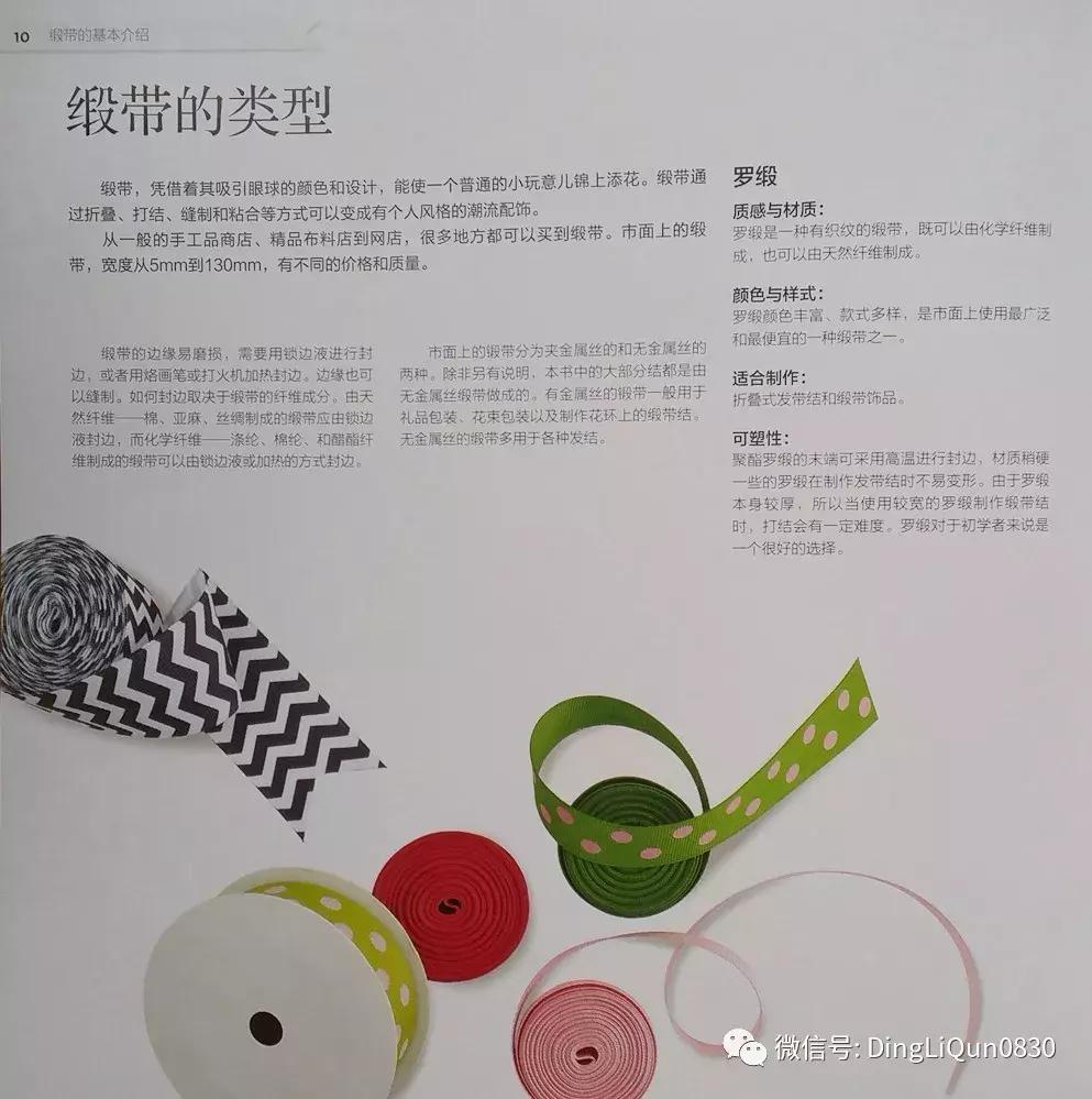 丝带发夹编法大全,丝带编发蝴蝶结扎法