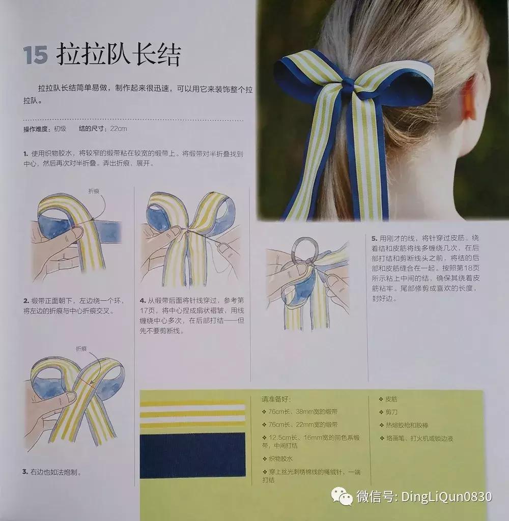 丝带发夹编法大全,丝带编发蝴蝶结扎法